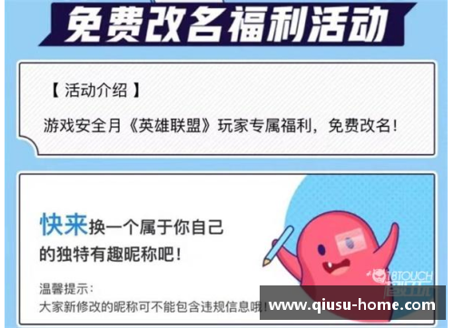 英雄联盟玩家免费更名全指南